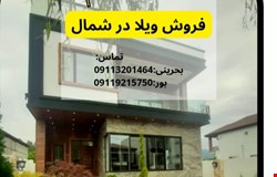خرید ویلایی با 4 اتاق